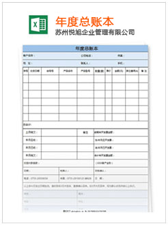 封开记账报税